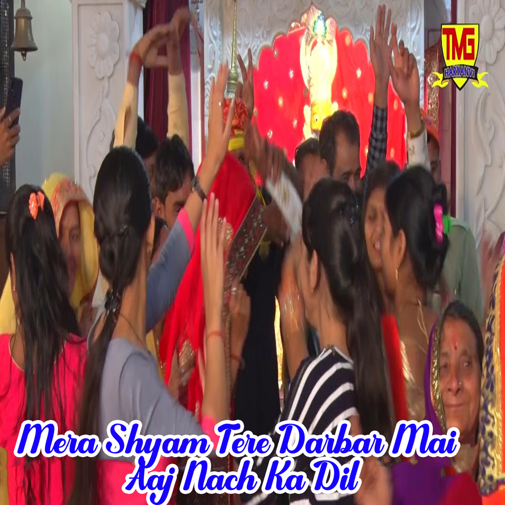 Mera Shyam Tere Darbar Mai Aaj Nach Ka Dil