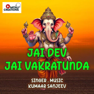 Album Jai Dev Jai Vakratunda from Kumaar Sanjeev