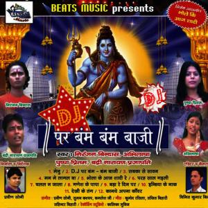 ดาวน์โหลดและฟังเพลง Milal Ba Sukh พร้อมเนื้อเพลงจาก Rajan Singh