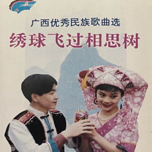 Listen to 花山梦 song with lyrics from 聂建华