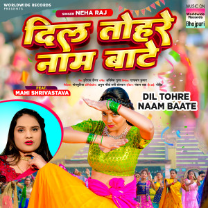 Album Dil Tohre Naam Baate from Neha Raj