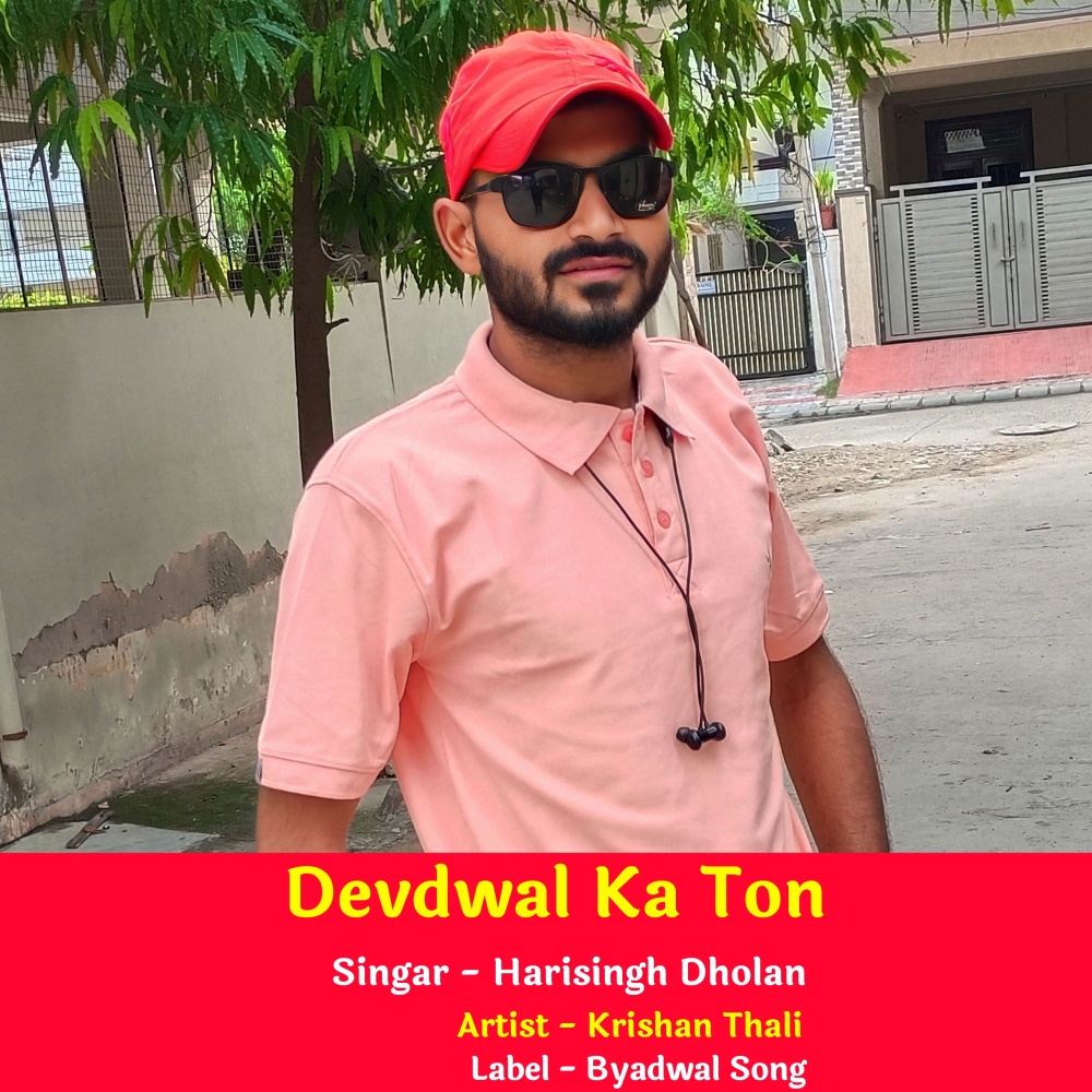 Devdwal Ka Ton