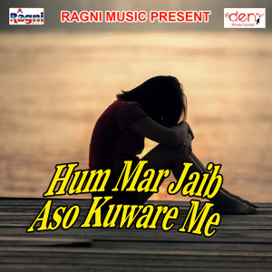 Listen to Ham Naa Janani Tu Badal Jaibu song with lyrics from Abhi Tiwari