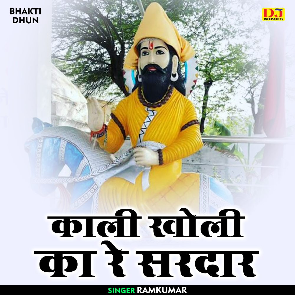 Kali Kholi Ka Re Sardar (Hindi)