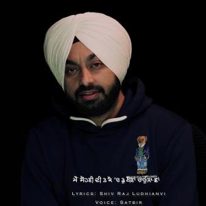 Album Moh from Satbir Singh Noor