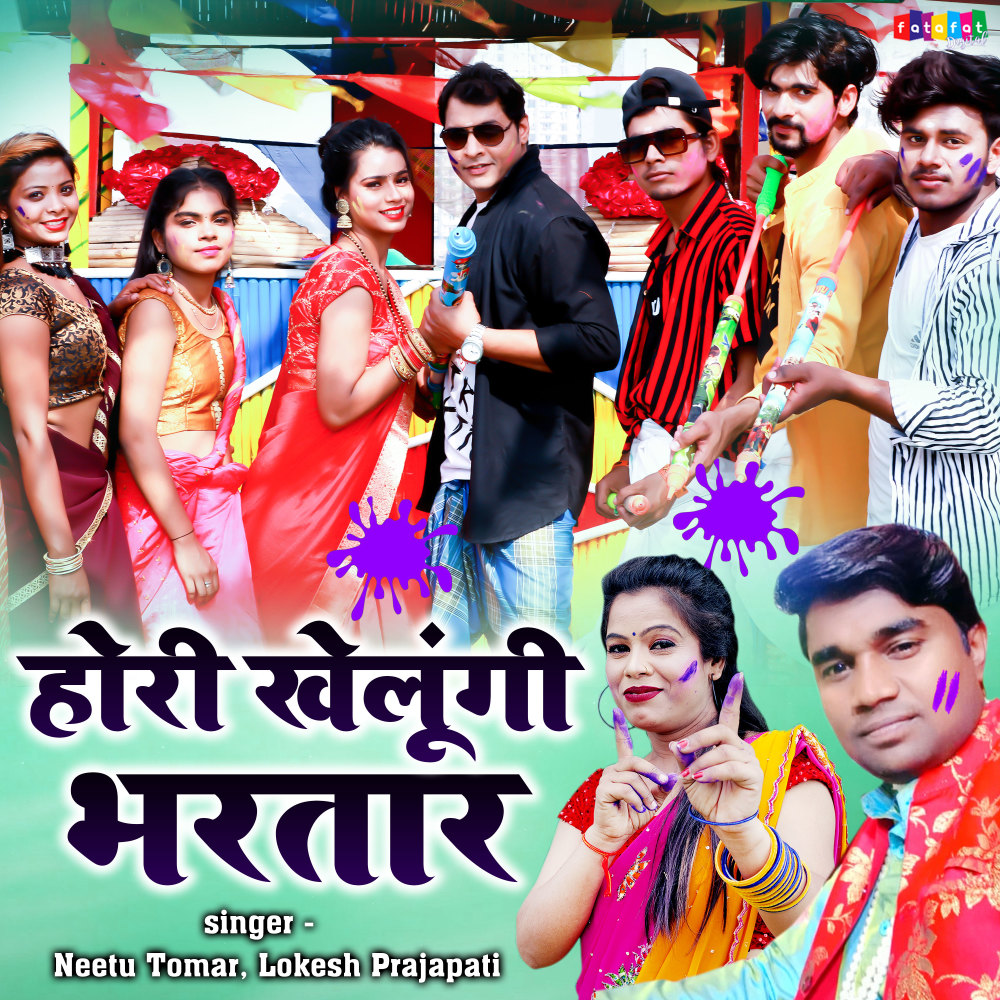 Hori Khelungi Bhartar