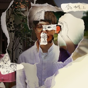 Dengarkan 환상속의 그대 lagu dari 신익수 dengan lirik