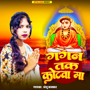 Listen to Gagan Tak Kotwa Maa song with lyrics from Anju Kakkar