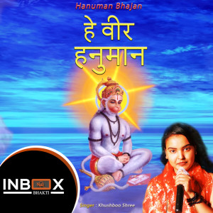 Listen to Hey Veer Hanuman song with lyrics from Kishan Paliwal