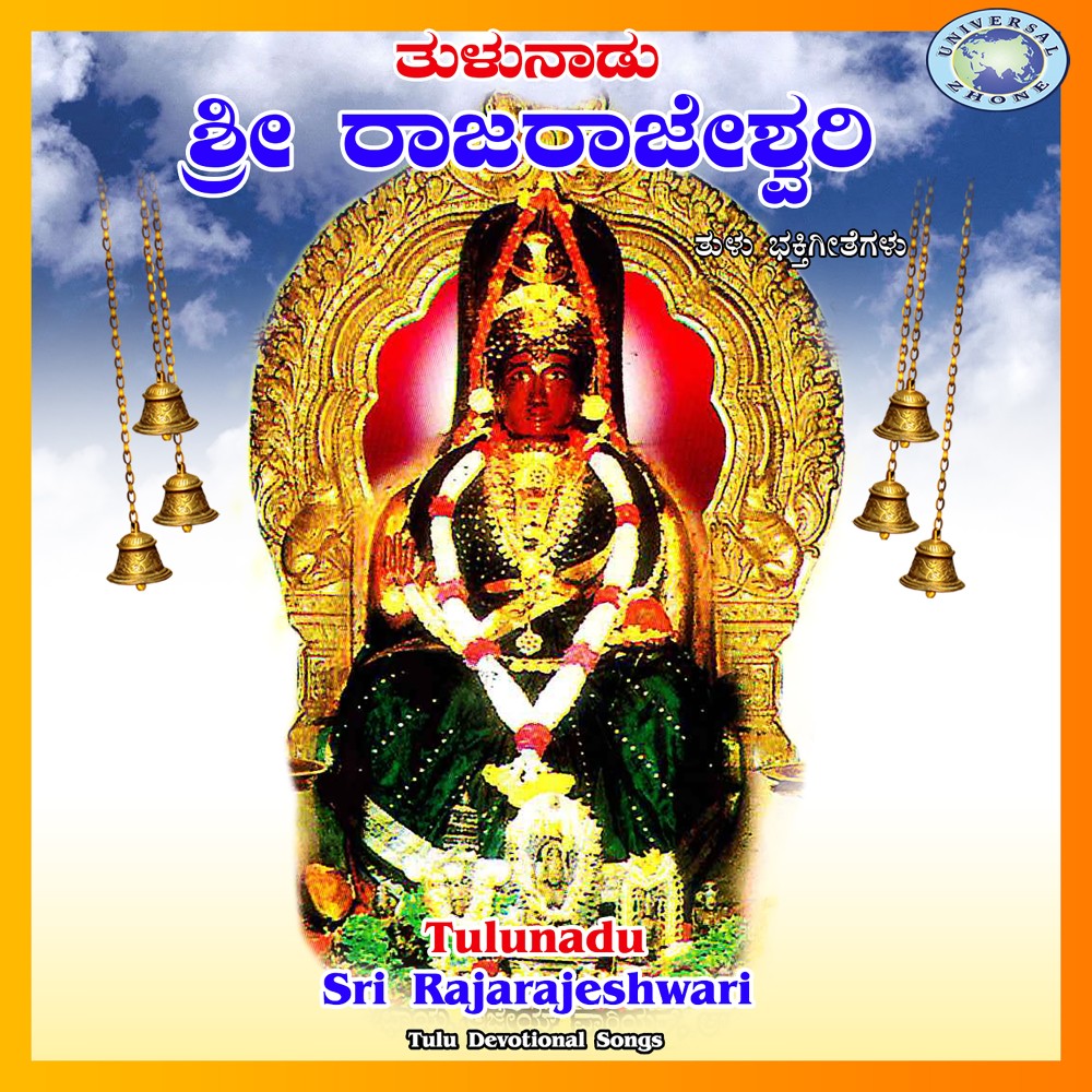 Bhagyone Bhagya