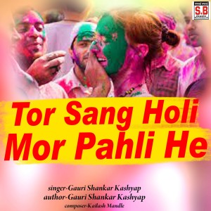 Listen to Tor Sang Holi Mor Pahli He song with lyrics from Gauri Shankar Kashyap