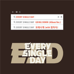 Every Single Day的专辑모래시계