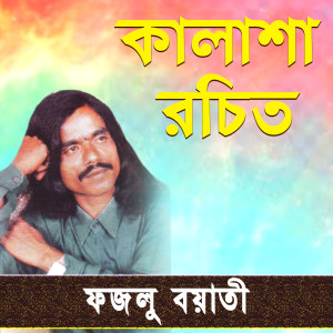 Album Kalasa Rochito from Fazlu Boyati