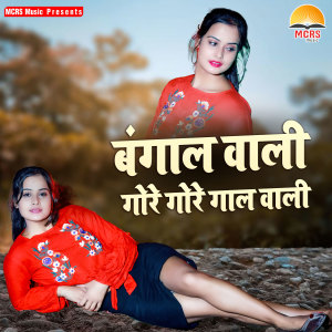 Listen to Balam Suski Daike Rove 2 song with lyrics from Guddu Rangila