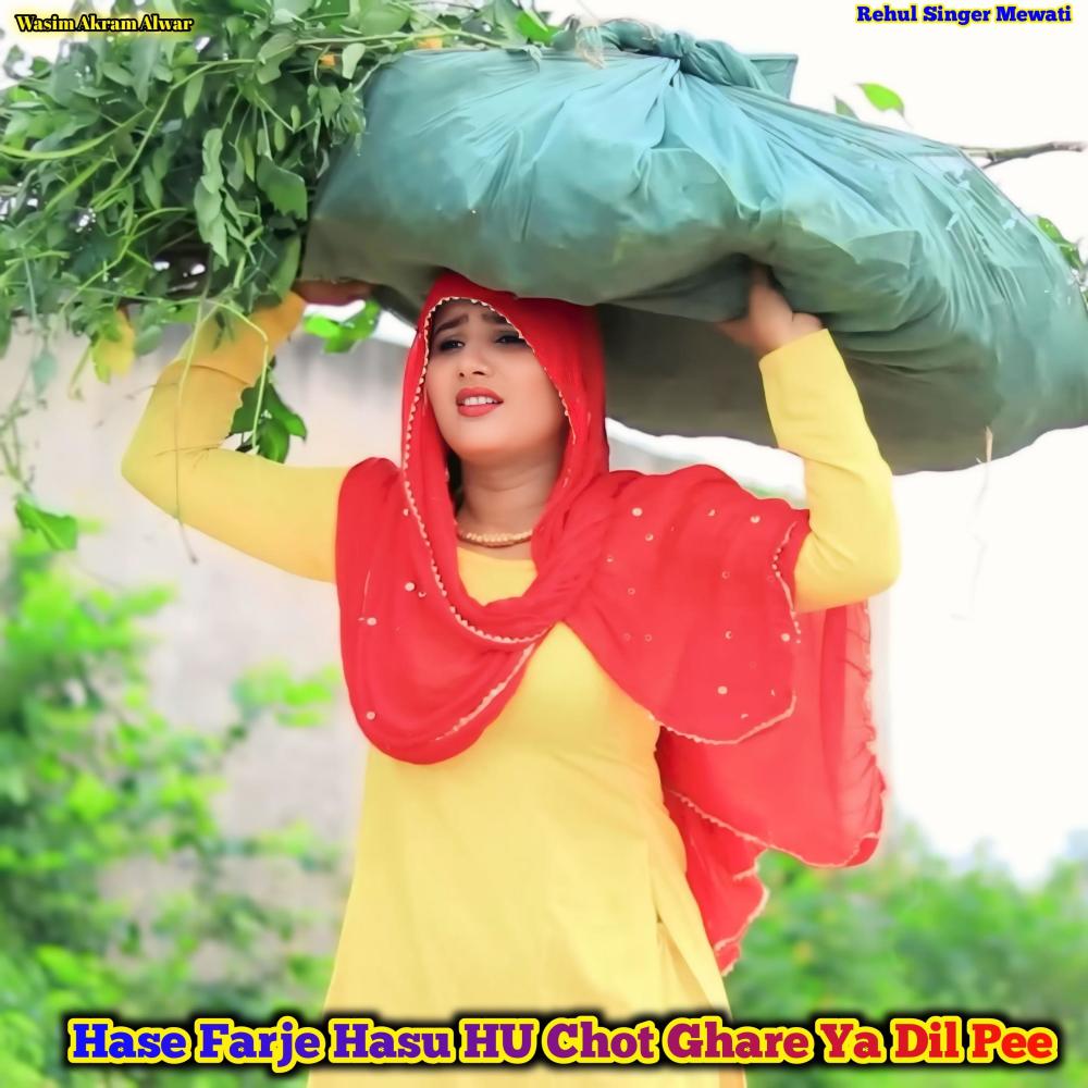 Hase Farje Hasu HU Chot Ghare Ya Dil Pee