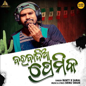Album Barbadia Premika from 
