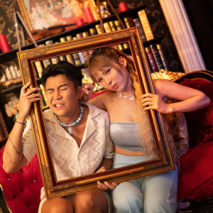 收聽屁孩 Ryan的算甚麼 (feat. 蝶香 Rebaecca)歌詞歌曲