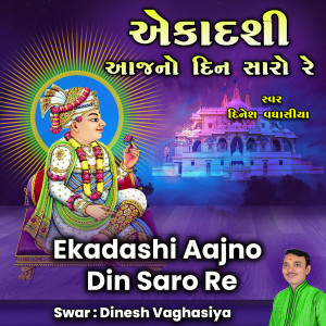 Ekadashi Aajno Din Saro Re dari Dinesh Vaghasiya