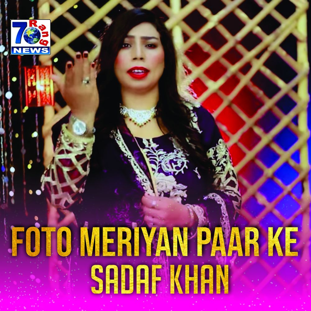 Foto Meriyan Paar Ke
