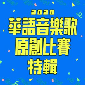 Listen to Do It Whatever song with lyrics from 黄是惟 Sway