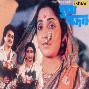 Pudhach Paul (Original Motion Picture Soundtrack) dari Sudhir Phadke