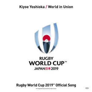 收聽吉岡聖恵的World in Union歌詞歌曲
