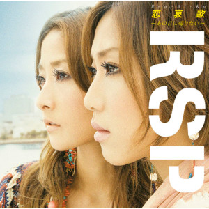 收聽RSP的Ren-ai-ka -Anohi Ni Kaeritai歌詞歌曲