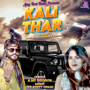 ดาวน์โหลดและฟังเพลง Kali Thar พร้อมเนื้อเพลงจาก Ajay Sisodiya