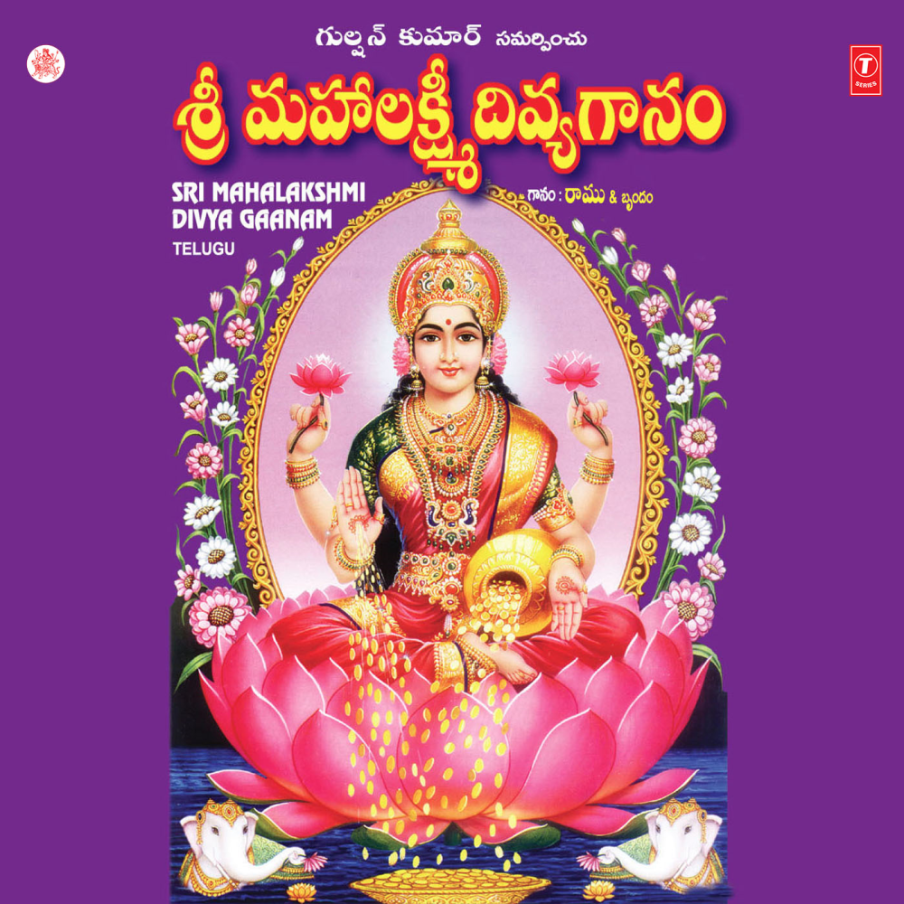Yereethi Pogadedanamma