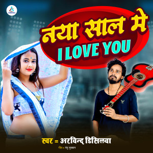 Arvind Disilwa的专辑Naya Sal Me I Love You