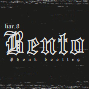 HAR.8的专辑Bento (Phonk Bootleg)