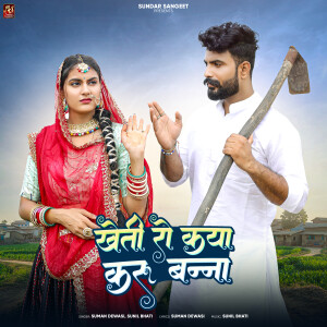 Album Kheti Ro Kya Karu Banna from 