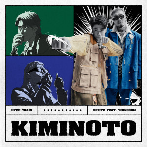 ดาวน์โหลดและฟังเพลง KIMINOTO พร้อมเนื้อเพลงจาก Sprite