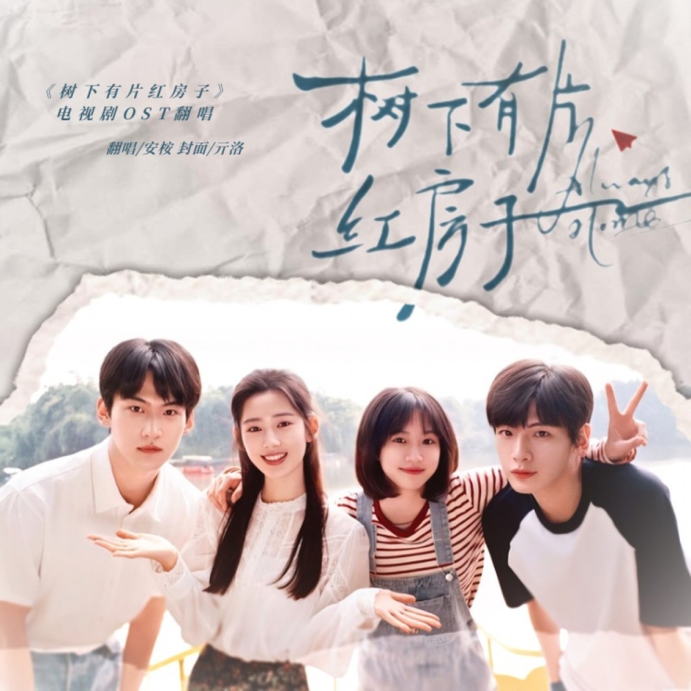不如找天见面 (cover: 翟潇闻) (完整版)
