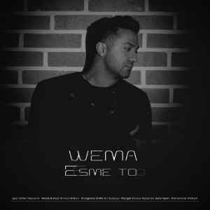 Listen to Esme To song with lyrics from Wema