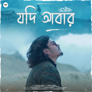 Album Jodi Abar from 