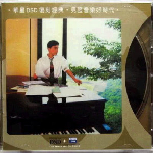 ดาวน์โหลดและฟังเพลง 听不到的说话 พร้อมเนื้อเพลงจาก 吕方