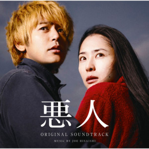 收聽久石讓的Aisetsu歌詞歌曲