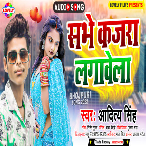 Album Sabe Kajara Lagawela from Aditya Singh
