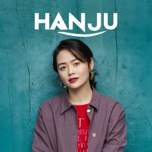 ดาวน์โหลดและฟังเพลง Hanju LoFi พร้อมเนื้อเพลงจาก Maheer Mv