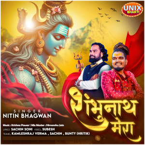 Nitin Bagwan的專輯Shambhunath Mera