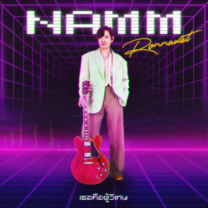 ดาวน์โหลดและฟังเพลง เธอคือผู้วิเศษ พร้อมเนื้อเพลงจาก RONNADET