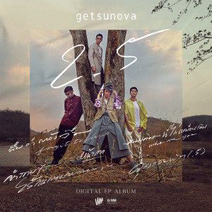 Getsunova 2.5