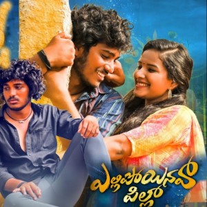Album Yellipoyinava Pilla from Hanumanth Yadav