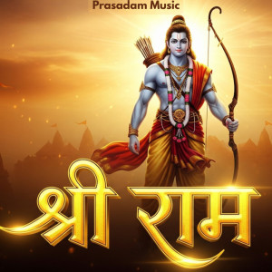 Mahesh的專輯Shri Ram