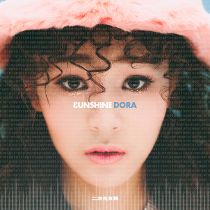 Album 二次元女孩 (Dora Solo) from 3unshine