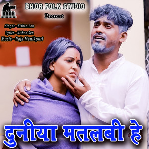 Album Duniya Matalabi He from 