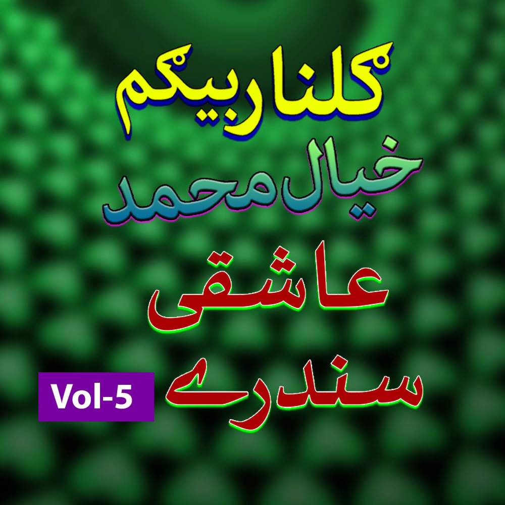 Tow Zama Yadagay