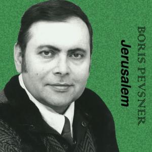 收聽Борис Певзнер的Jerusalem歌詞歌曲