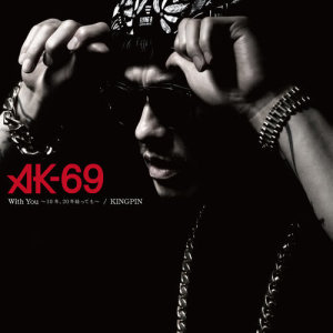 ดาวน์โหลดและฟังเพลง With You -Juunen,Nijuunen Tattemo- (Radio ver.) พร้อมเนื้อเพลงจาก AK-69